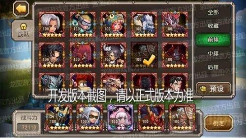 悦耳动听 小冰冰传奇新泰坦元气少女盛大登场