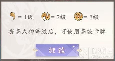 全新原创式神决斗CCG模式 代号SSR游戏规则详解