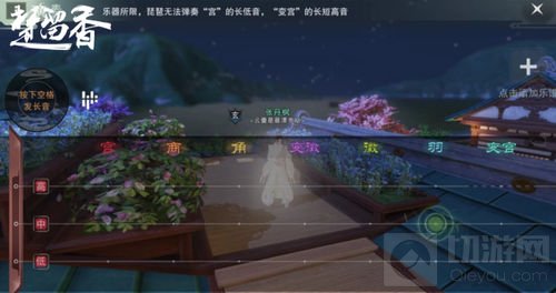 楚留香乐器挂件自由弹奏开启 做个江湖音乐家