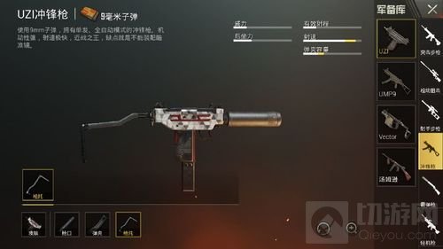 绝地求生刺激战场冲锋枪哪把好 UMP9高居首位