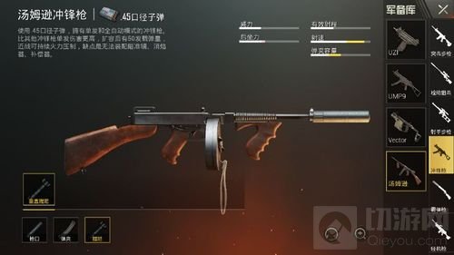 绝地求生刺激战场冲锋枪哪把好 UMP9高居首位