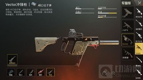 绝地求生刺激战场冲锋枪哪把好 UMP9高居首位