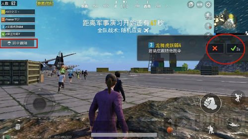 绝地求生刺激战场跳伞如何选好位置 跳伞攻略