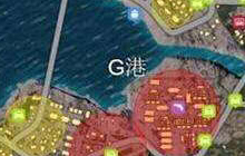 绝地求生刺激战场怎么玩转G港 G港玩法技巧