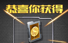 S1赏金令多少级可获得斩魔刀 2月21日每日一题