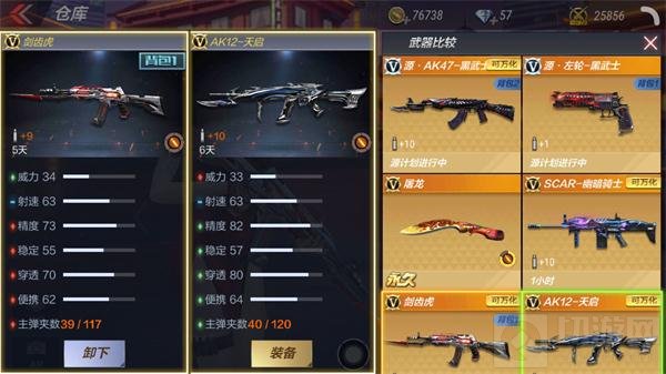 CF手游剑齿虎怎么样 英雄武器剑齿虎综合评测