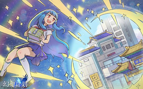 《幻想计划》手游美食之旅 探寻舌尖上的文明