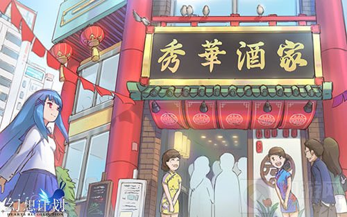 《幻想计划》手游美食之旅 探寻舌尖上的文明