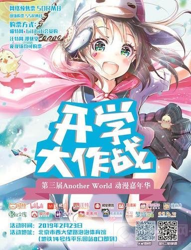 《空之旅人》手游免费送周边 又是一年开学祭