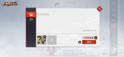 平安京趣闻 决战平安京好友圈新功能即将上线