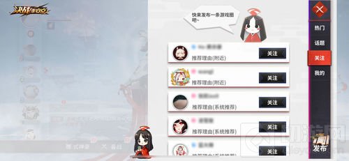 平安京趣闻 决战平安京好友圈新功能即将上线