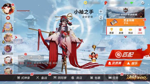 平安京趣闻 决战平安京好友圈新功能即将上线