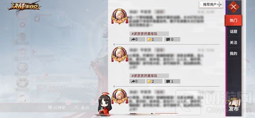 平安京趣闻 决战平安京好友圈新功能即将上线