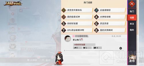 平安京趣闻 决战平安京好友圈新功能即将上线