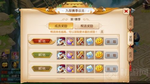 逐鹿九黎 梦幻西游手游全新帮派玩法火爆进行