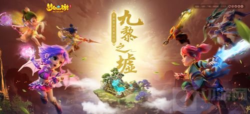 逐鹿九黎 梦幻西游手游全新帮派玩法火爆进行