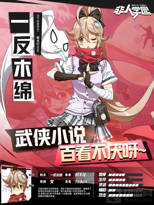 看我奇幻布遁忍术 非人学园一反木绵技能详解