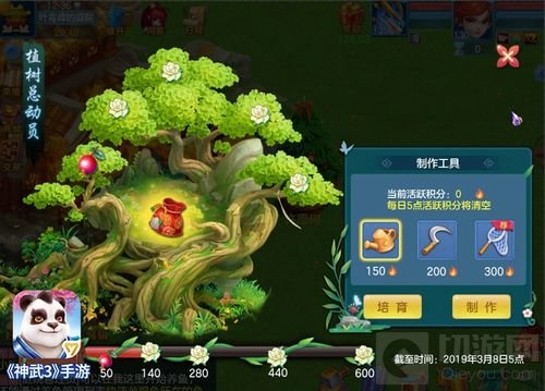 全新花果山地图 神武3手游植树总动员活动上线