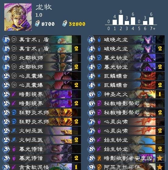 炉石传说多种变形的控制龙牧 教你斩杀奥义