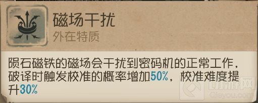 第五人格勘探员有什么技能 勘探员技能介绍