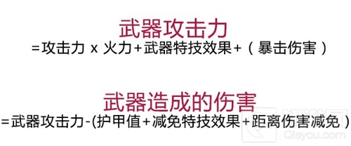 明日之后武器有哪些属性 武器属性全面讲解