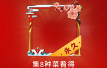 绝地求生刺激战场M416皮肤赐吉团圆饭获取指南