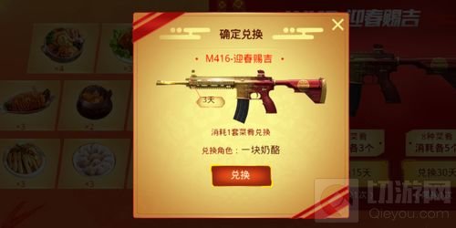 绝地求生刺激战场M416皮肤赐吉团圆饭获取指南