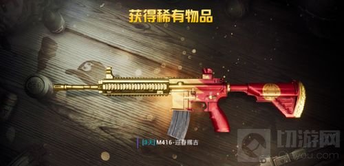 绝地求生刺激战场M416皮肤赐吉团圆饭获取指南
