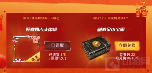 绝地求生刺激战场M416皮肤赐吉团圆饭获取指南