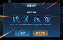 王者荣耀日之塔动作包免费得 新英雄帝俊曝光