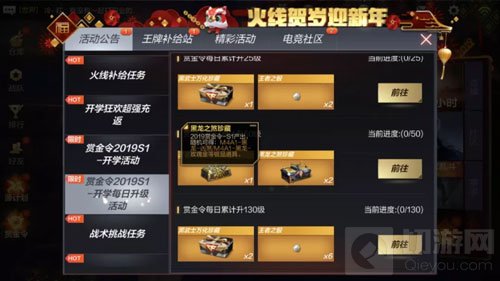 CF手游周末福利大作战 10W赏金积分等你来取