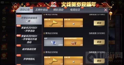 CF手游周末福利大作战 10W赏金积分等你来取