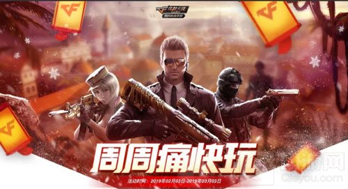 CF手游周末福利大作战 10W赏金积分等你来取