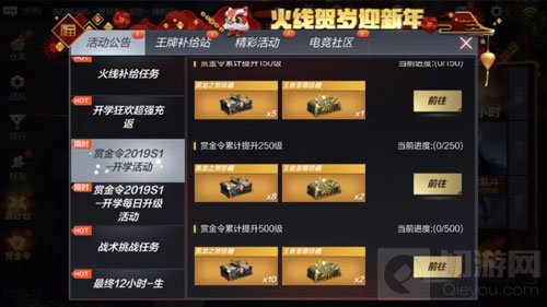 CF手游周末福利大作战 10W赏金积分等你来取