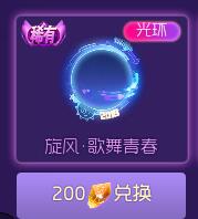 球球大作战旋风套装包含哪些皮肤 旋风图鉴