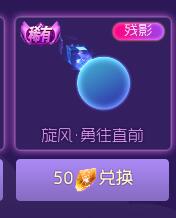 球球大作战旋风套装包含哪些皮肤 旋风图鉴