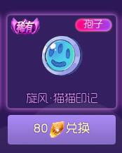 球球大作战旋风套装包含哪些皮肤 旋风图鉴