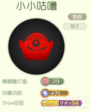 球球大作战咕噜剪纸礼包怎么得 有什么奖励