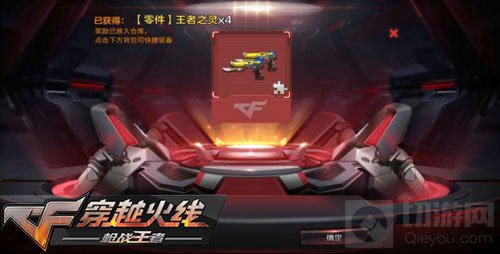 CF手游钥匙兑换正式上线 体验礼盒商城首发