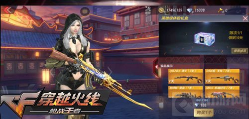 CF手游钥匙兑换正式上线 体验礼盒商城首发