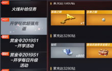 CF手游钥匙兑换正式上线 体验礼盒商城首发