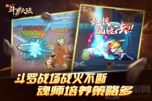 重温七怪成名路 新斗罗大陆全大陆精英赛将开赛