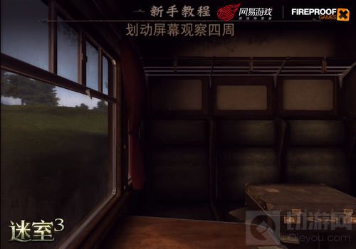 乘坐《迷室》蒸汽机车 开启隐秘离奇的解谜之旅