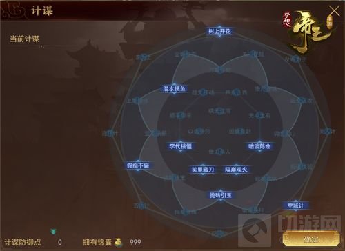 排兵布阵 梦想帝王手游3.1公测招募百位战略家