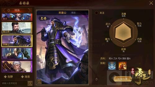 排兵布阵 梦想帝王手游3.1公测招募百位战略家