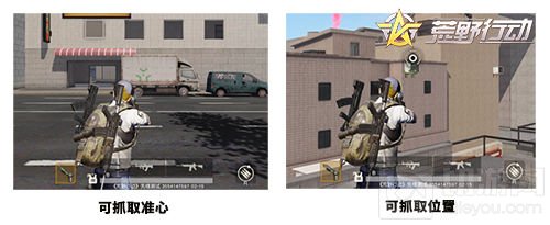 新道具大曝光! 《荒野行动》都市飞人神奇现身