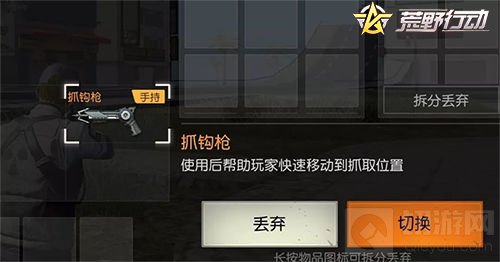 新道具大曝光! 《荒野行动》都市飞人神奇现身