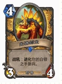 炉石传说偶数骑脱胎换骨 上分依然还是稳妥