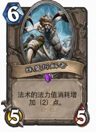 炉石传说偶数骑脱胎换骨 上分依然还是稳妥