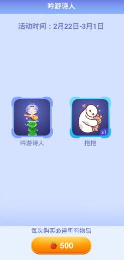 贪吃蛇大作战吟游诗人礼包怎么得 有什么奖励